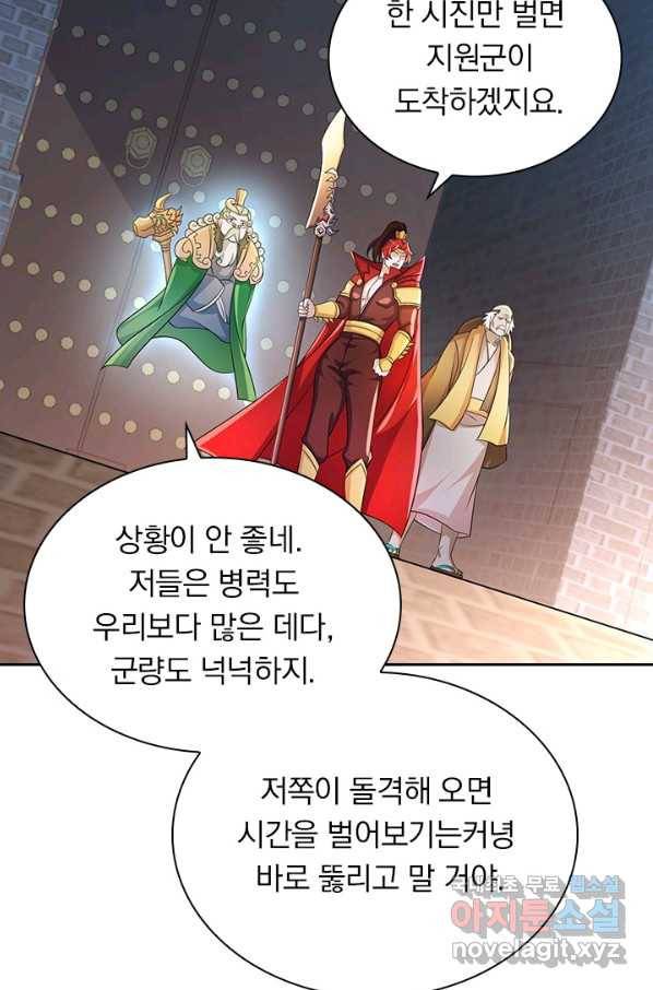 영검존 635화 8