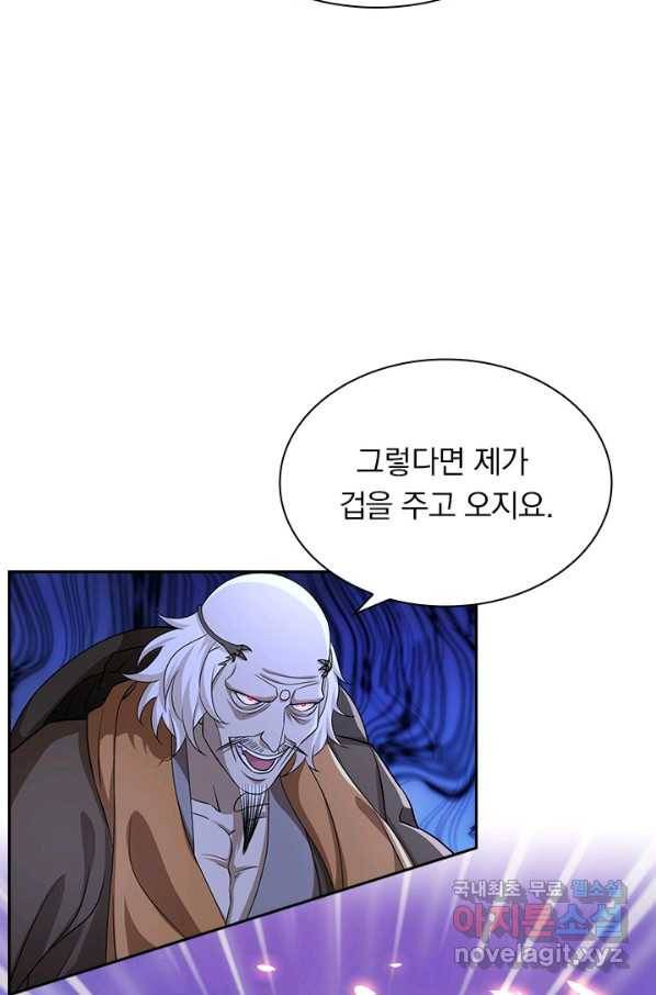 영검존 635화 9