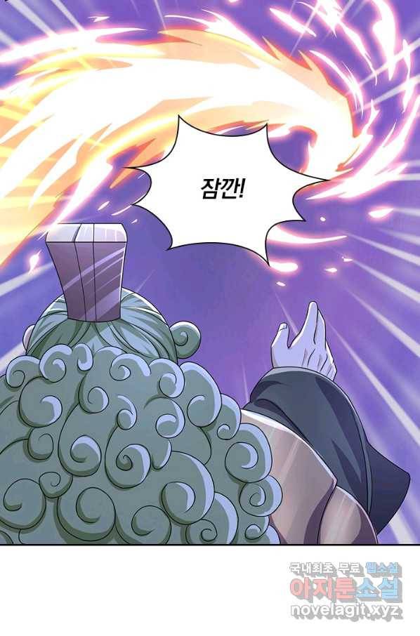영검존 635화 10