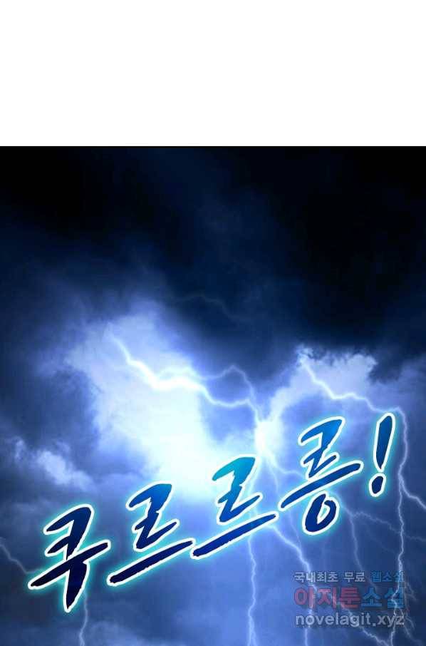 영검존 635화 11