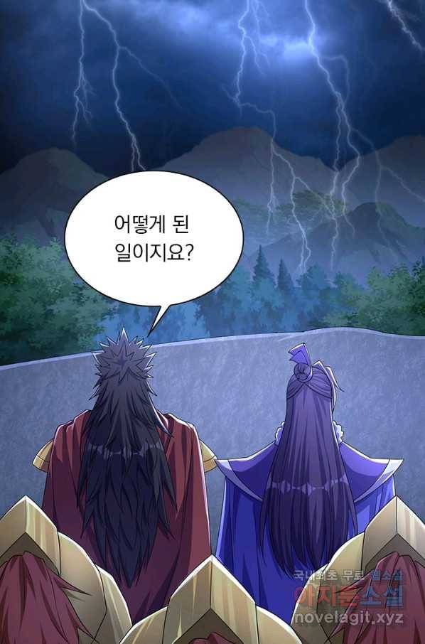 영검존 635화 12