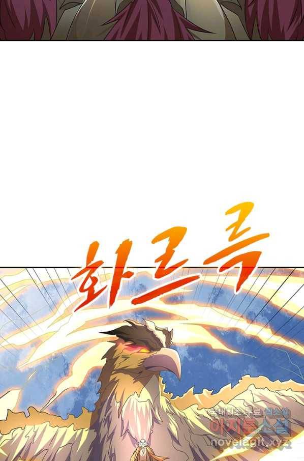 영검존 635화 13