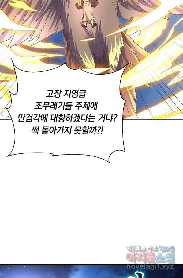 영검존 635화 14