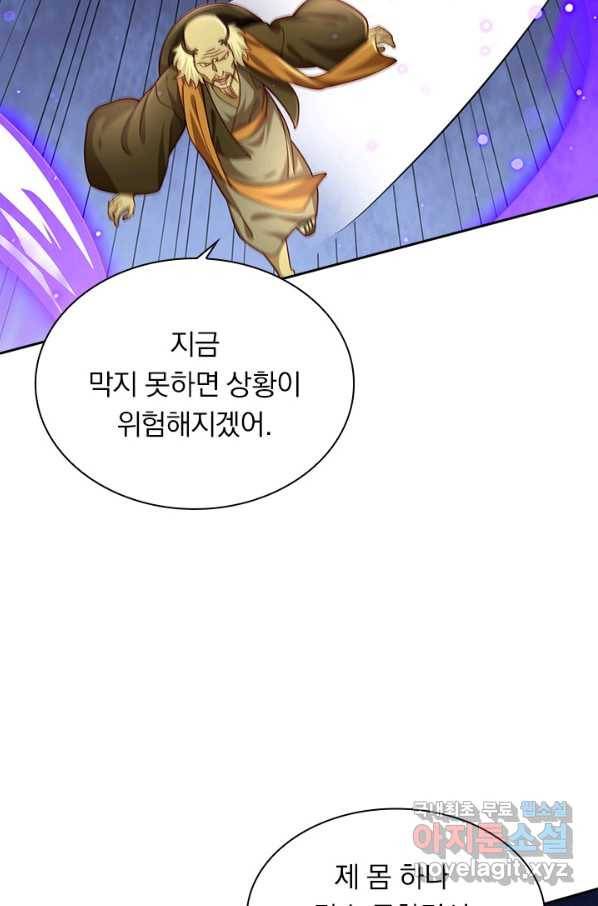 영검존 635화 25