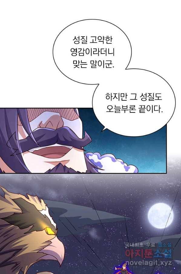영검존 635화 28