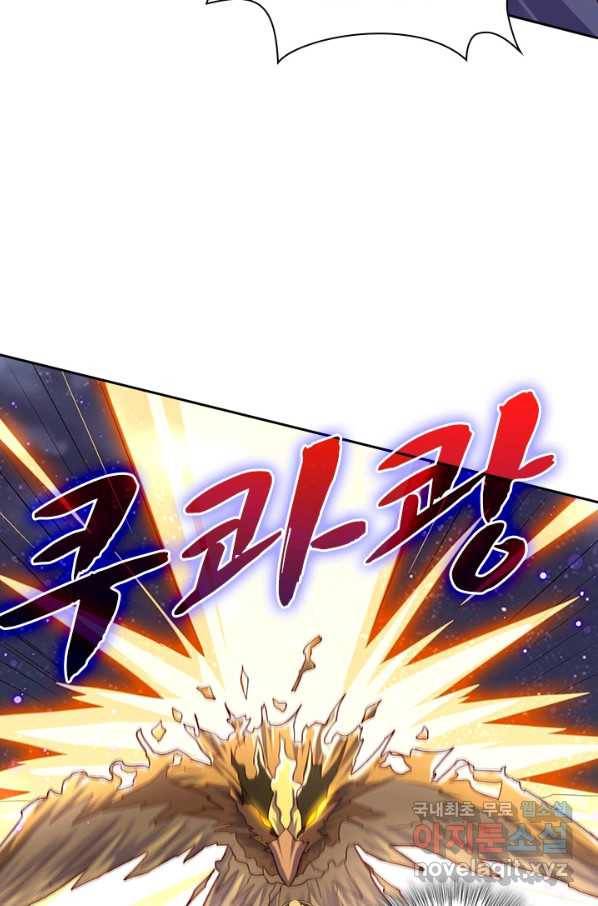영검존 635화 30