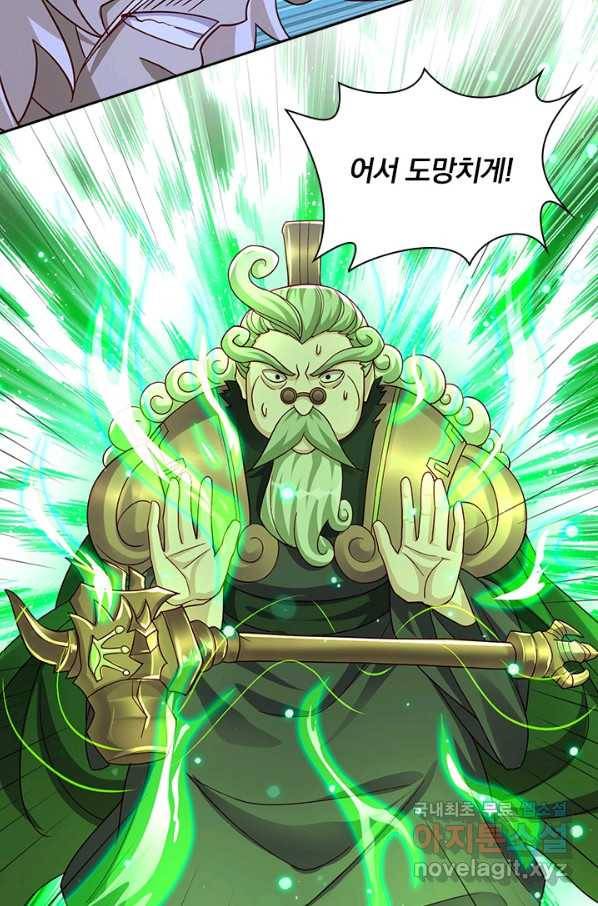 영검존 635화 33