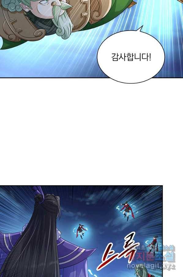 영검존 635화 35