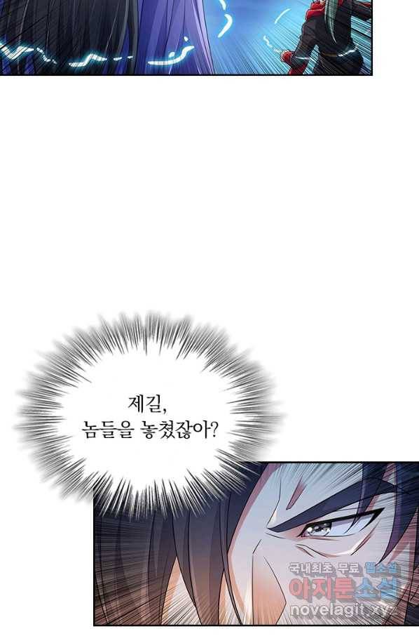 영검존 635화 36