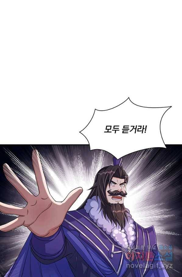 영검존 635화 37