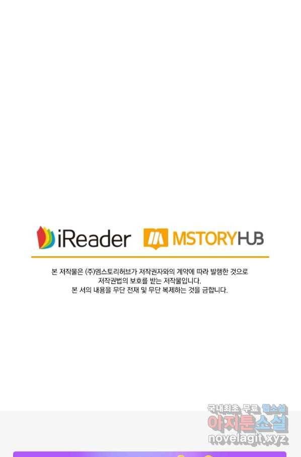 영검존 635화 39