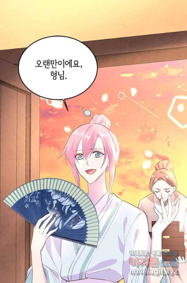 역하렘 나라의 낭군들 37화 6