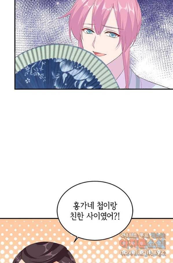 역하렘 나라의 낭군들 37화 9