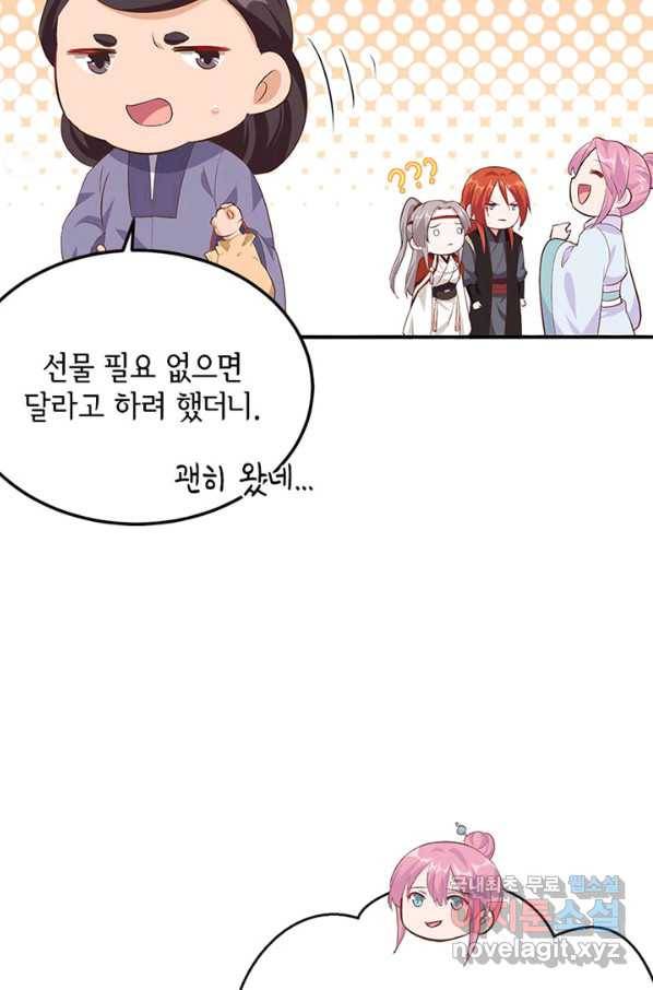 역하렘 나라의 낭군들 37화 10