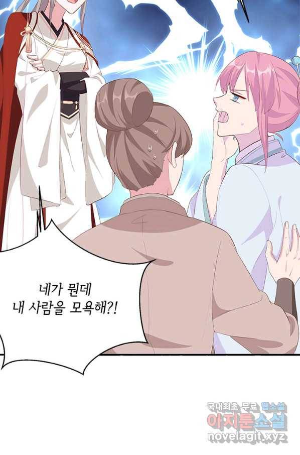 역하렘 나라의 낭군들 37화 27