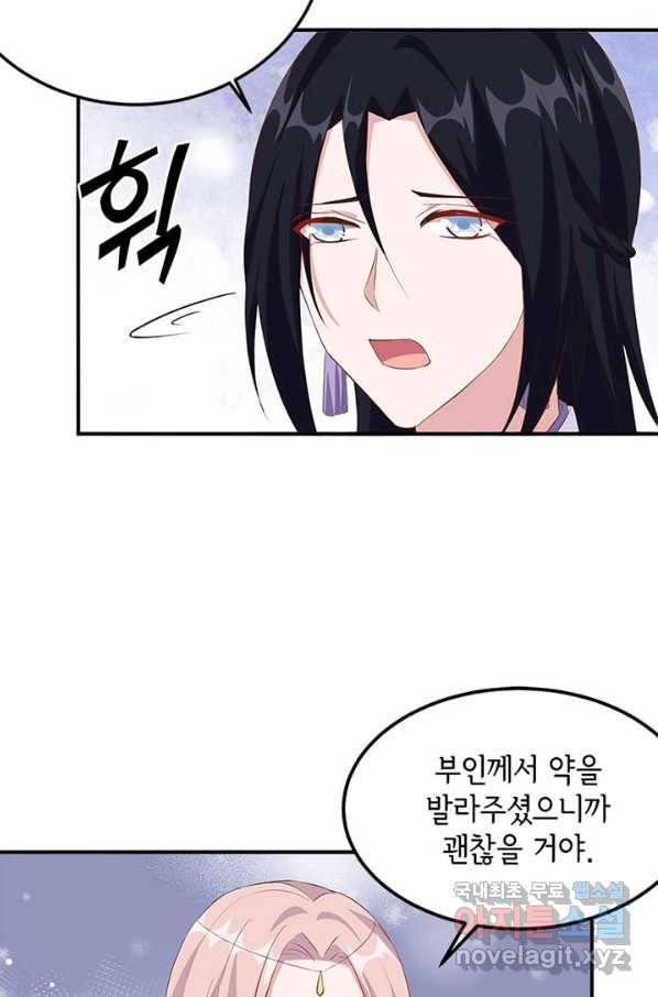 역하렘 나라의 낭군들 37화 40