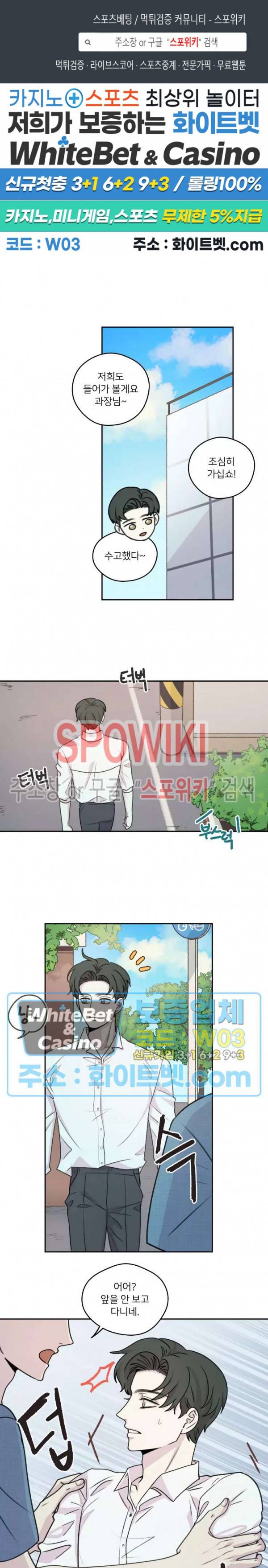 글로 쓰는 관계 28화 1