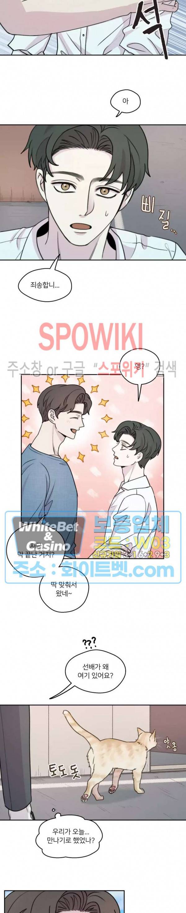 글로 쓰는 관계 28화 2