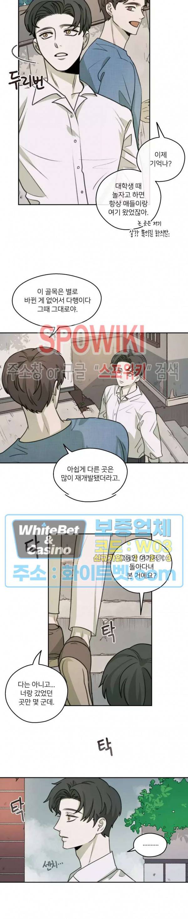 글로 쓰는 관계 28화 5