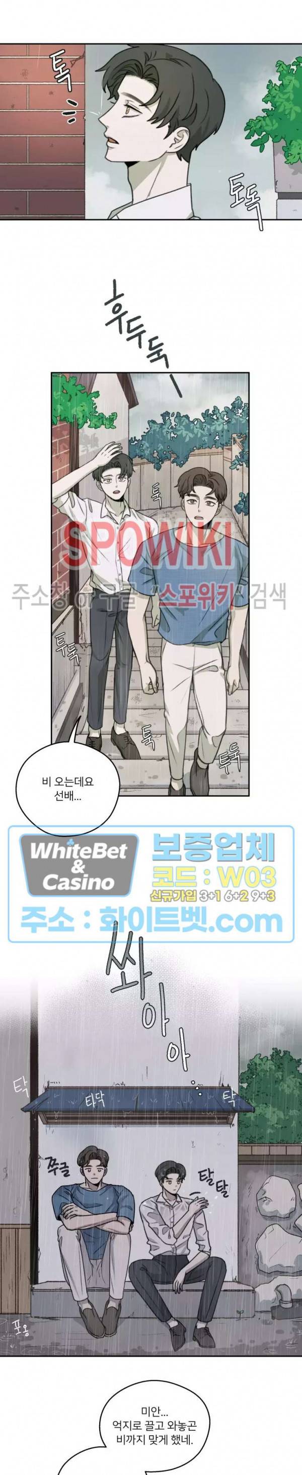 글로 쓰는 관계 28화 6
