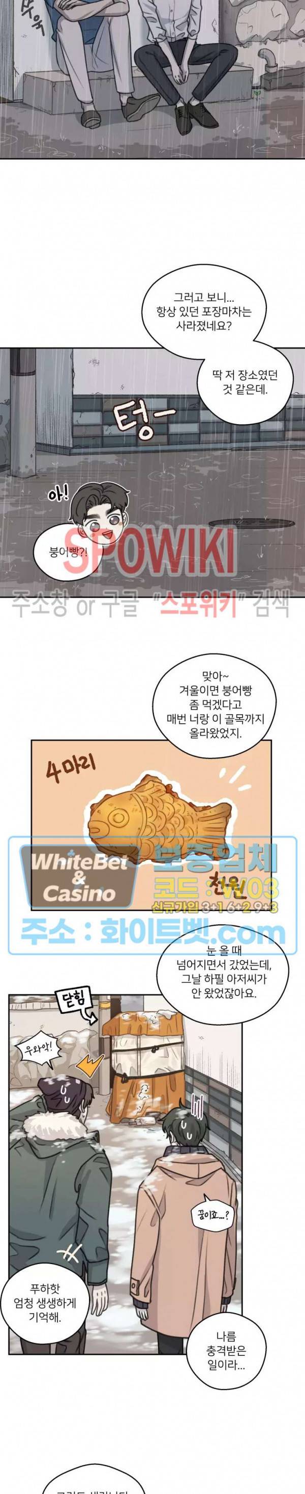 글로 쓰는 관계 28화 8