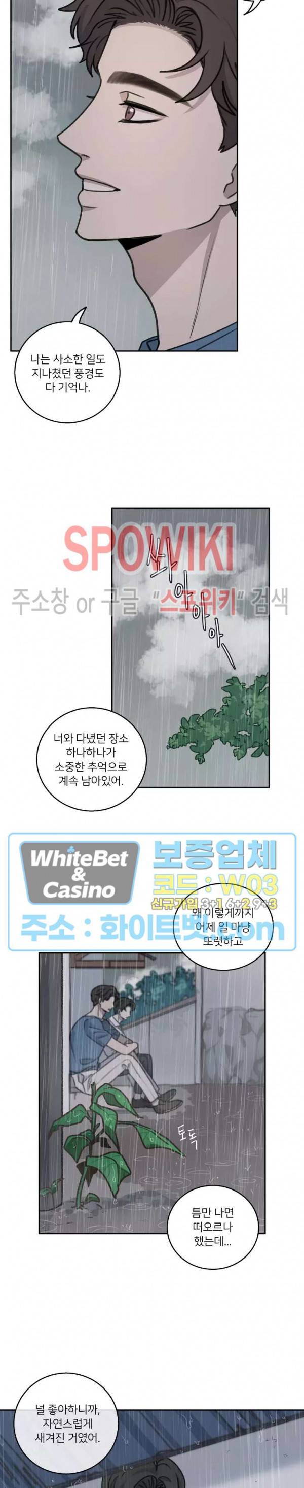 글로 쓰는 관계 28화 10