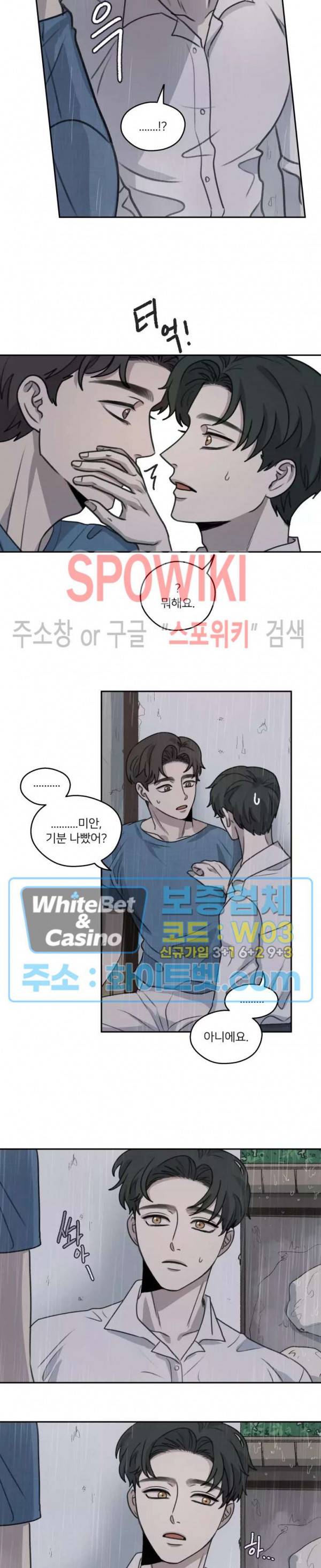 글로 쓰는 관계 28화 12