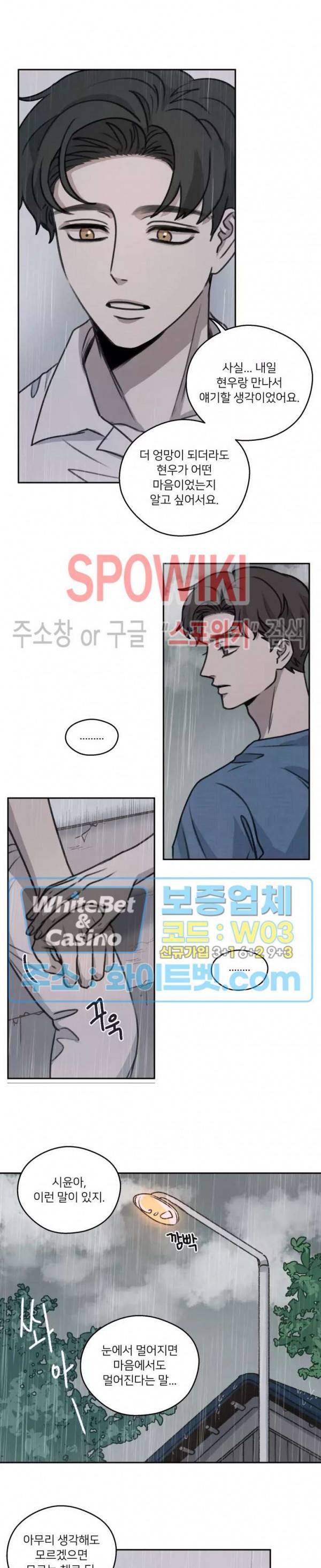 글로 쓰는 관계 28화 15