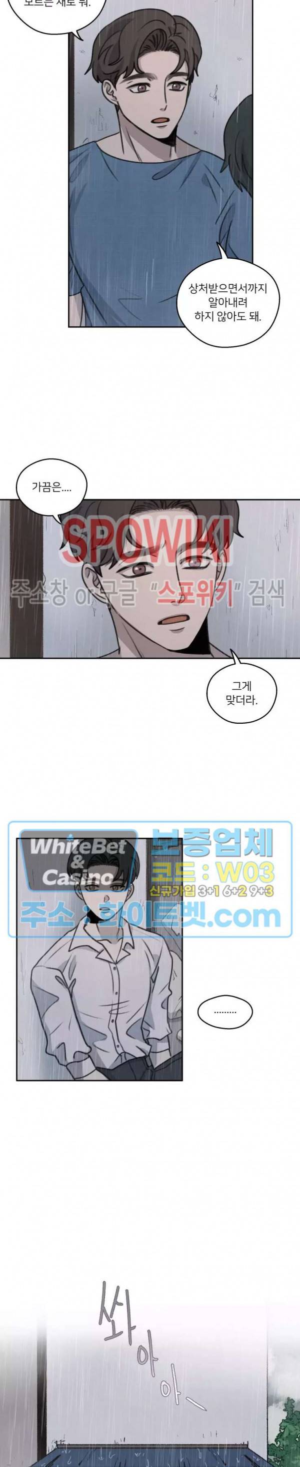 글로 쓰는 관계 28화 16