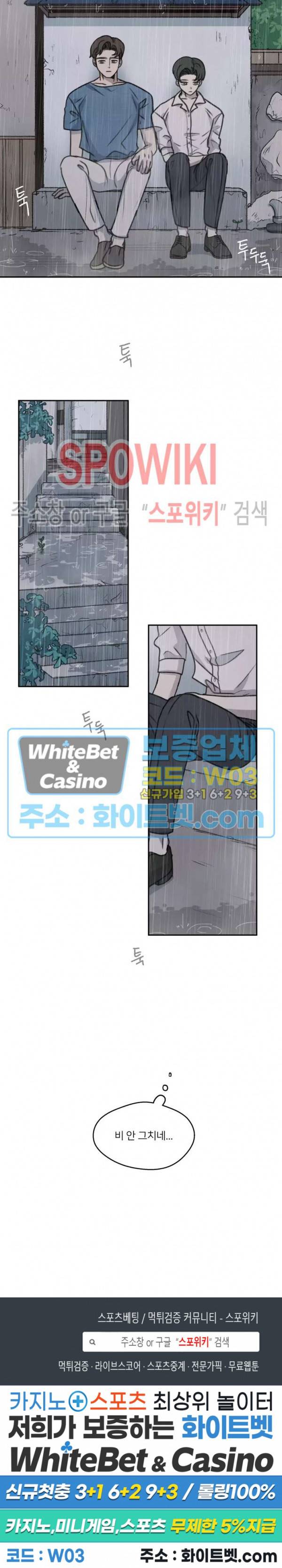 글로 쓰는 관계 28화 17