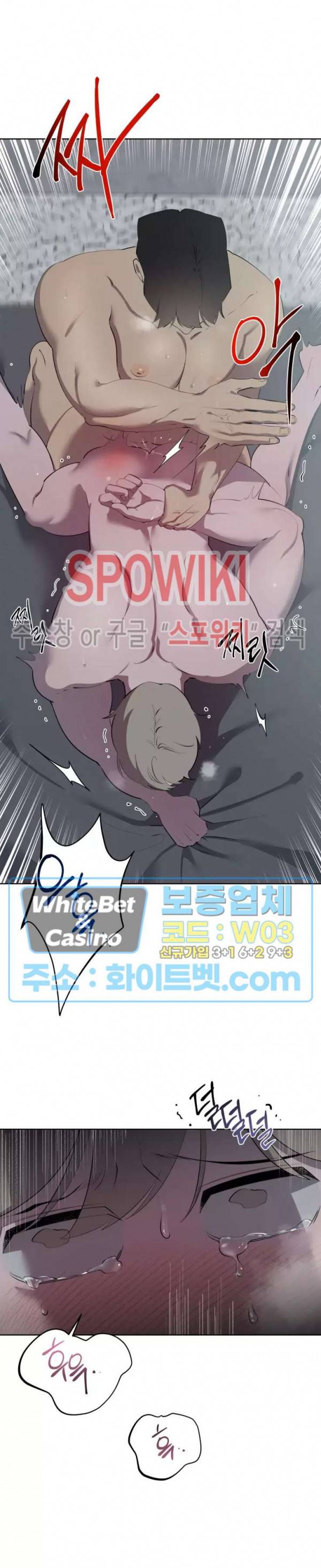 어떻게든지 에로해지고 마는 회사원 I씨 35화 3
