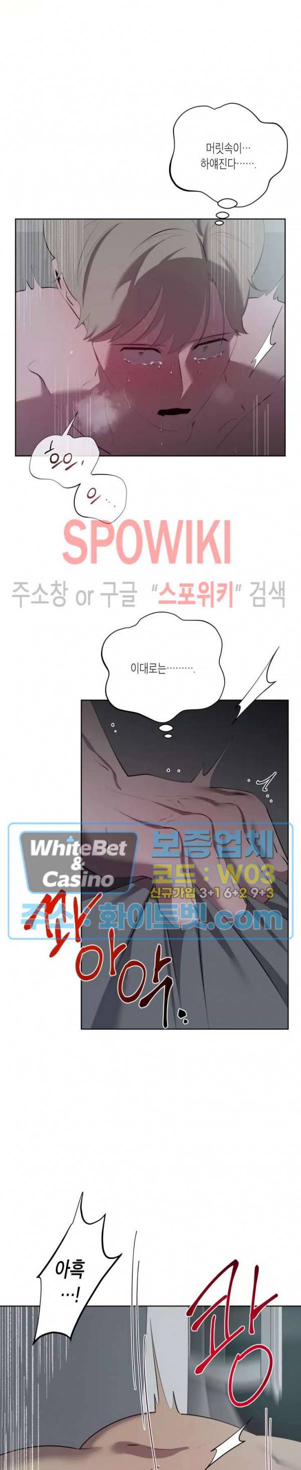 어떻게든지 에로해지고 마는 회사원 I씨 35화 4