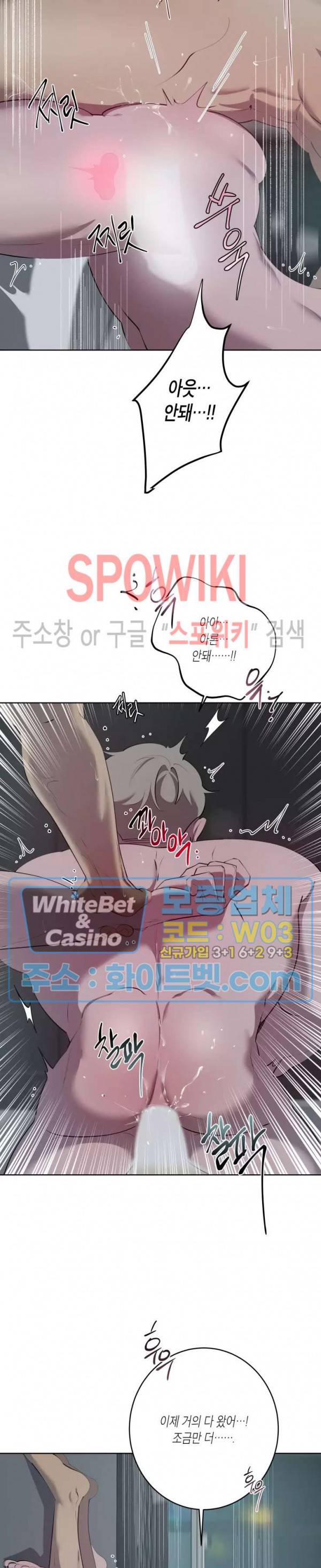 어떻게든지 에로해지고 마는 회사원 I씨 35화 5