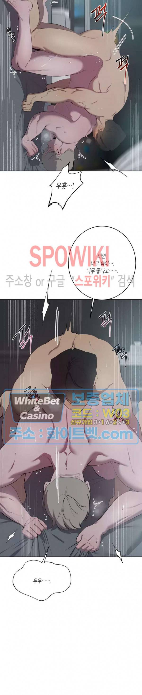 어떻게든지 에로해지고 마는 회사원 I씨 35화 6