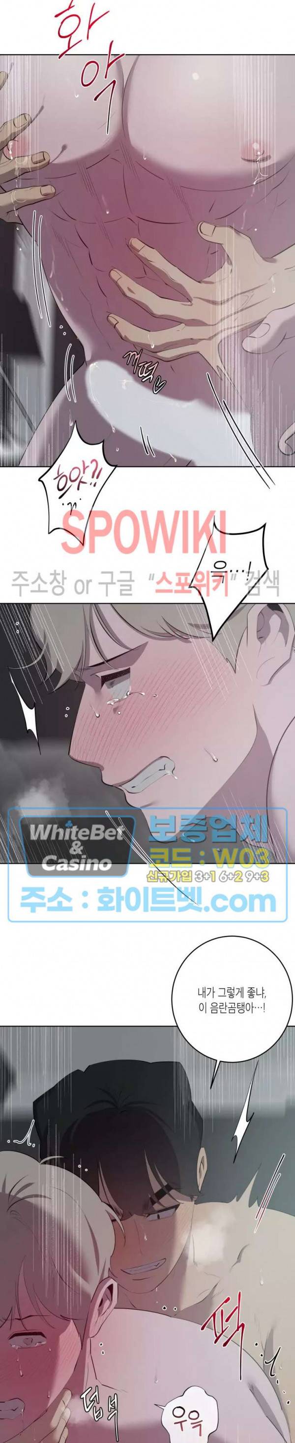 어떻게든지 에로해지고 마는 회사원 I씨 35화 8