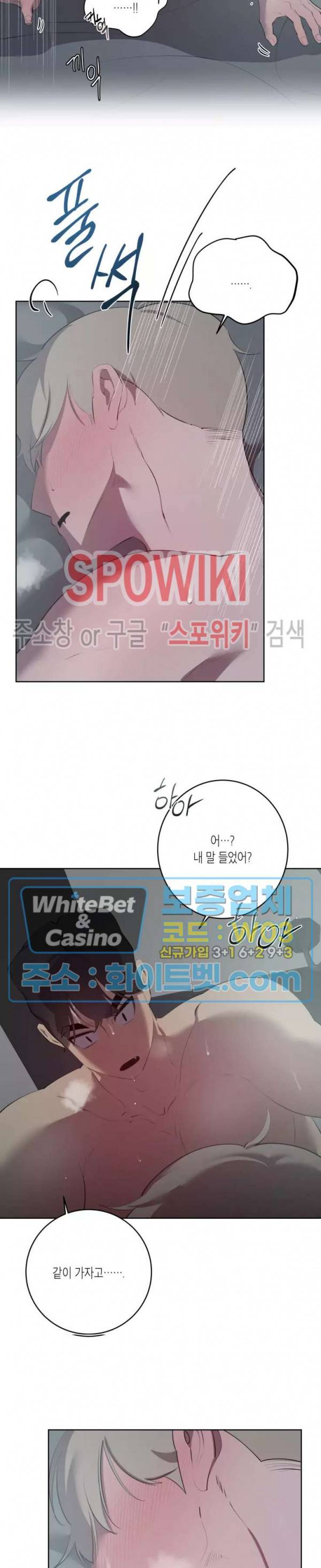 어떻게든지 에로해지고 마는 회사원 I씨 35화 10