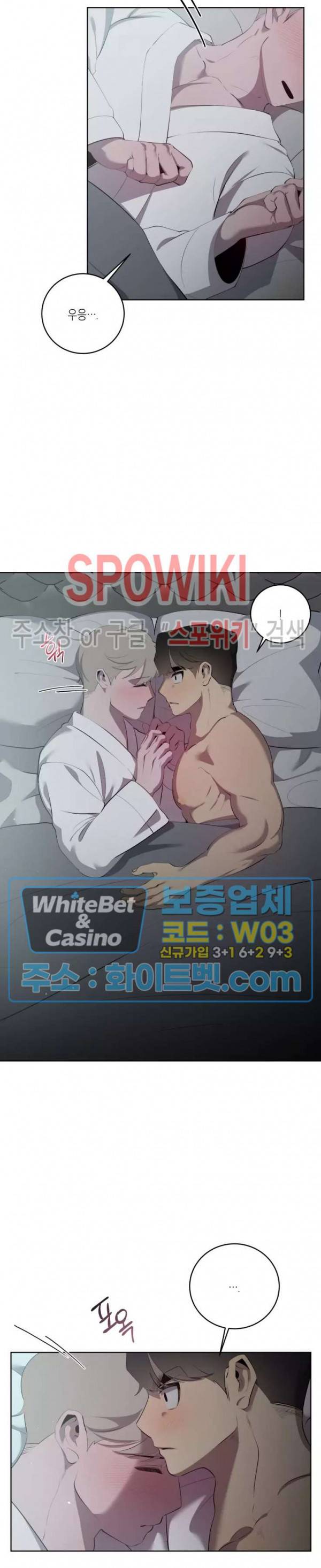 어떻게든지 에로해지고 마는 회사원 I씨 35화 13