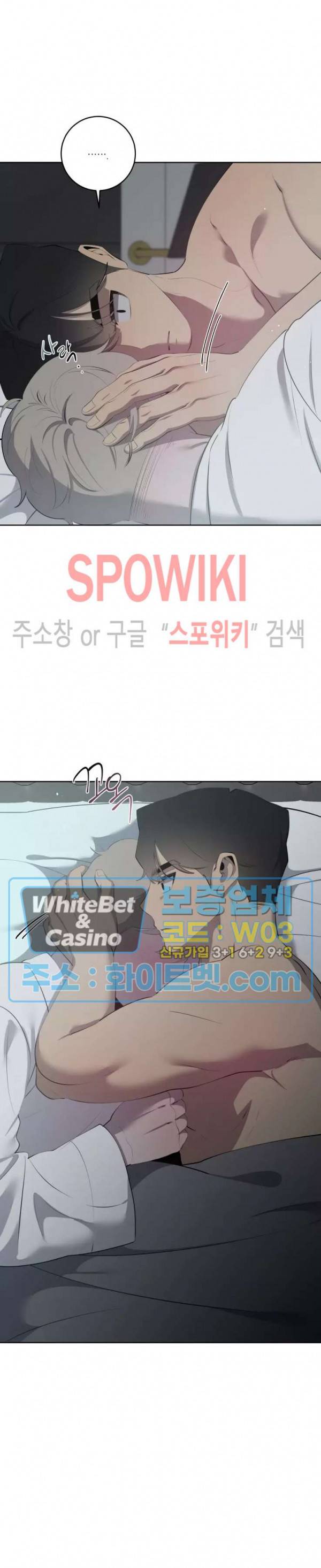 어떻게든지 에로해지고 마는 회사원 I씨 35화 14