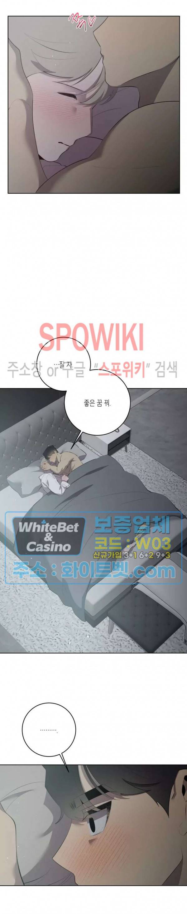 어떻게든지 에로해지고 마는 회사원 I씨 35화 15