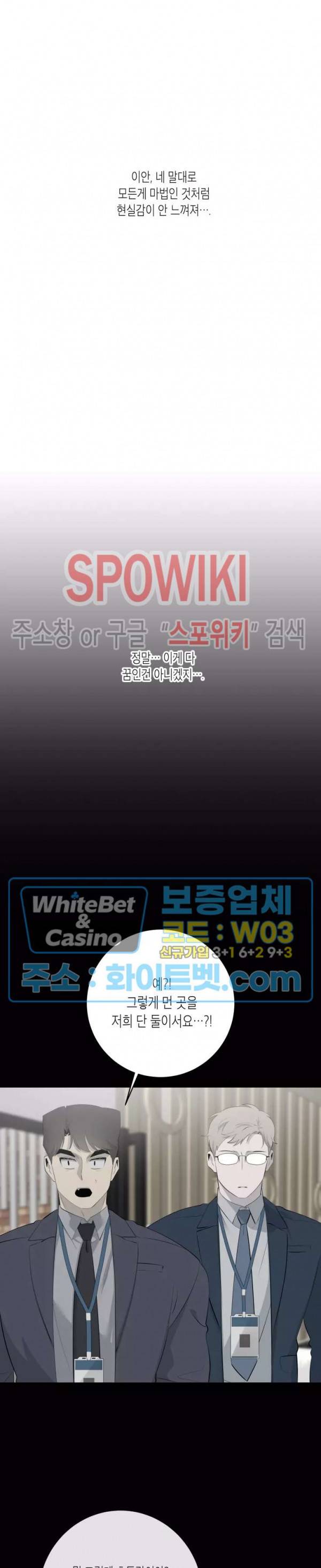 어떻게든지 에로해지고 마는 회사원 I씨 35화 16