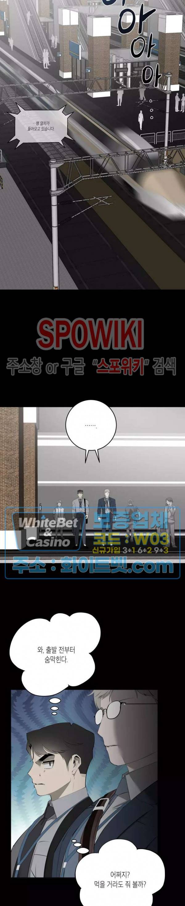 어떻게든지 에로해지고 마는 회사원 I씨 35화 18
