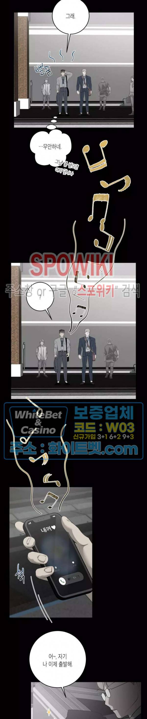 어떻게든지 에로해지고 마는 회사원 I씨 35화 20