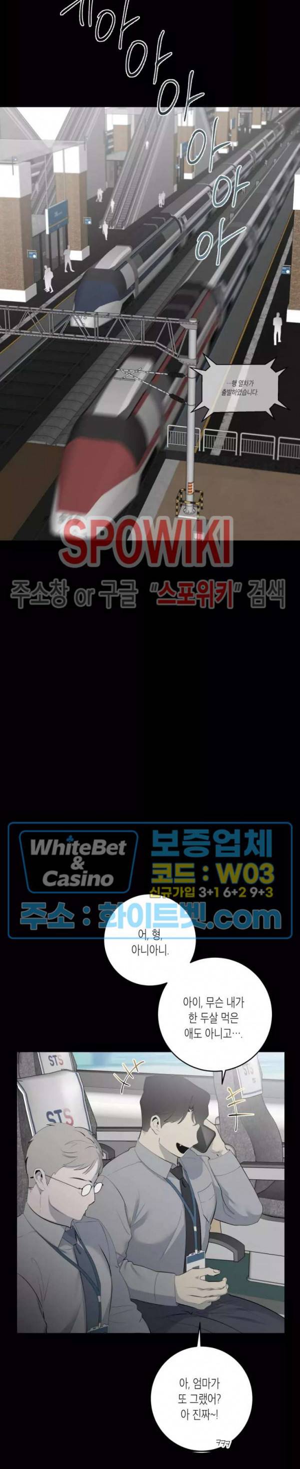 어떻게든지 에로해지고 마는 회사원 I씨 35화 22