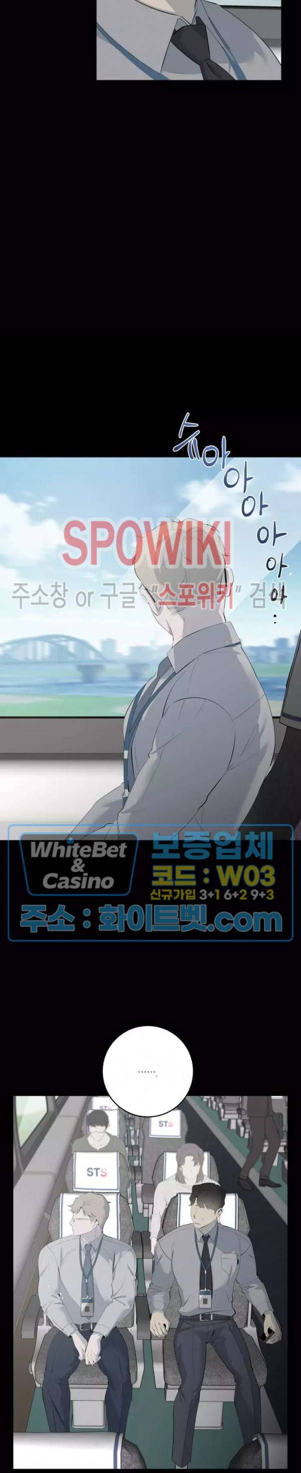 어떻게든지 에로해지고 마는 회사원 I씨 35화 24