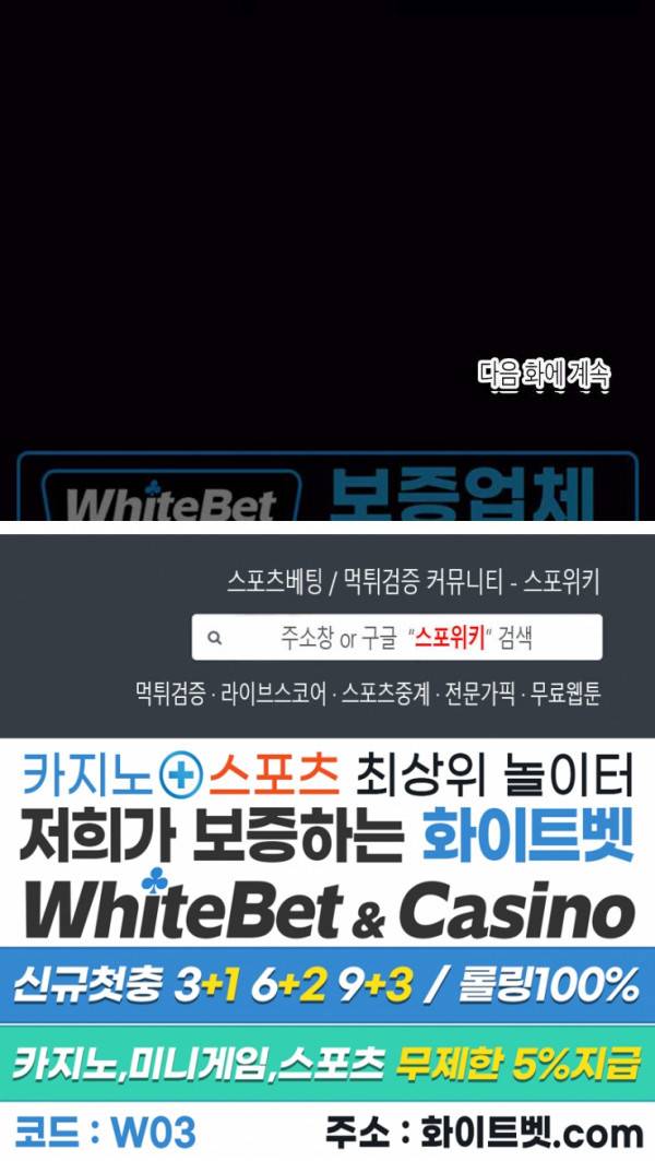 어떻게든지 에로해지고 마는 회사원 I씨 35화 25