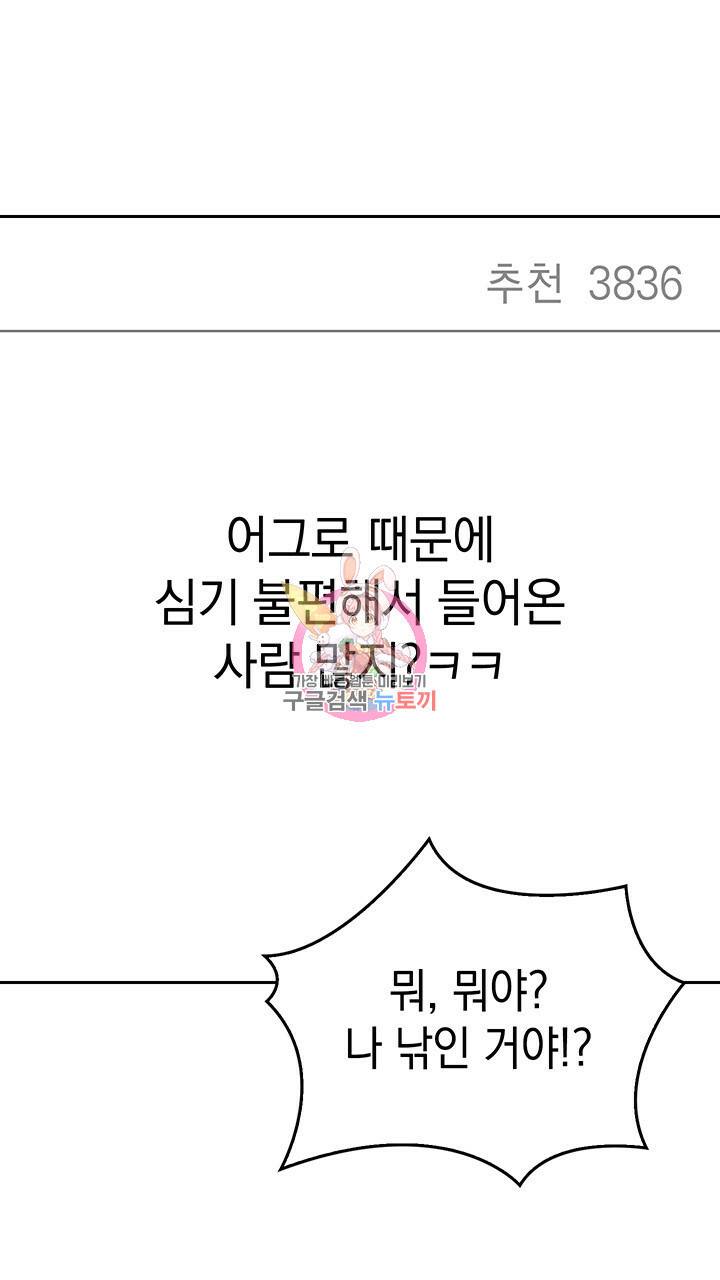 사랑이라서 4화 1