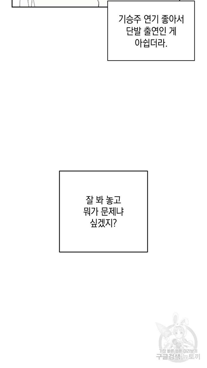사랑이라서 4화 3