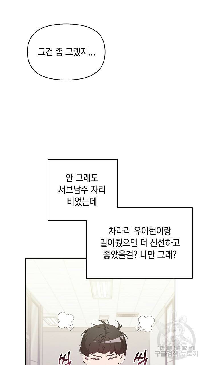 사랑이라서 4화 5