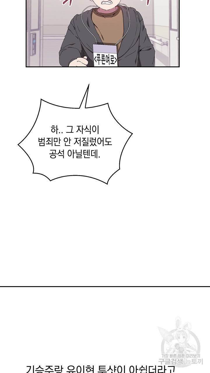 사랑이라서 4화 6