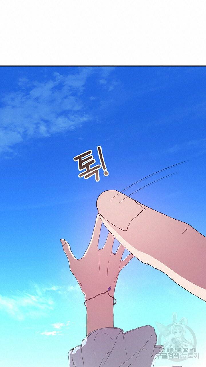 사랑이라서 4화 19